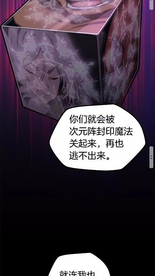 拔剑九亿次完结了吗?漫画,第50话 伪神2图