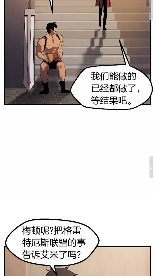 拔剑九亿次完结了吗?漫画,第50话 伪神1图