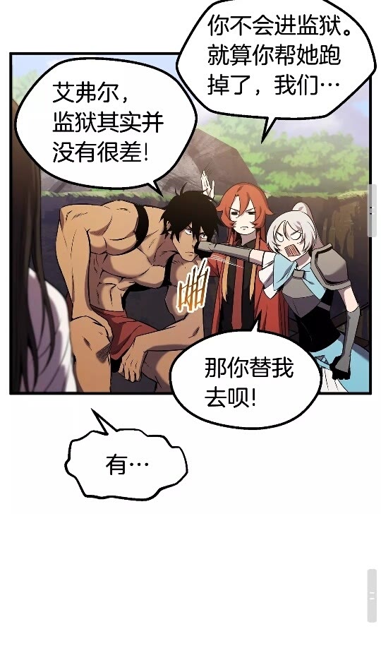 拔剑九亿次最新话漫画,第49话 四大英雄1图