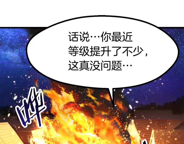 拔剑九亿次完结了吗?漫画,第83话 真男人诱饵2图