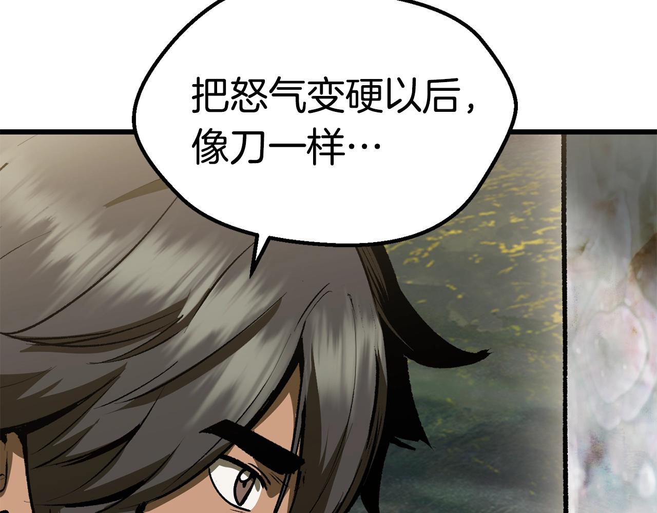 拔剑九亿次完结了吗?漫画,第117话 天使的胳膊2图