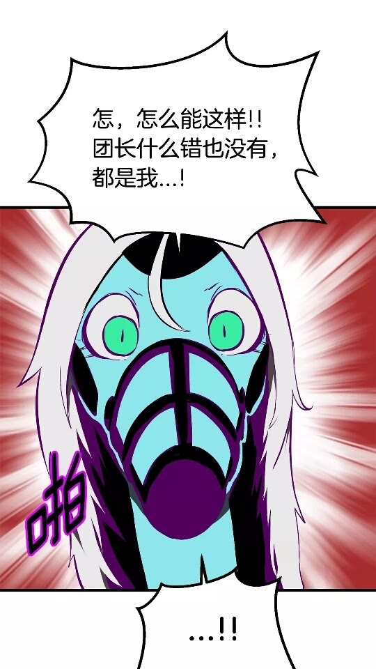 拔剑九亿次完结了吗?漫画,第27话 孤独的龙1图