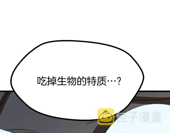 拔剑九亿次完结了吗?漫画,第92话 过去2图