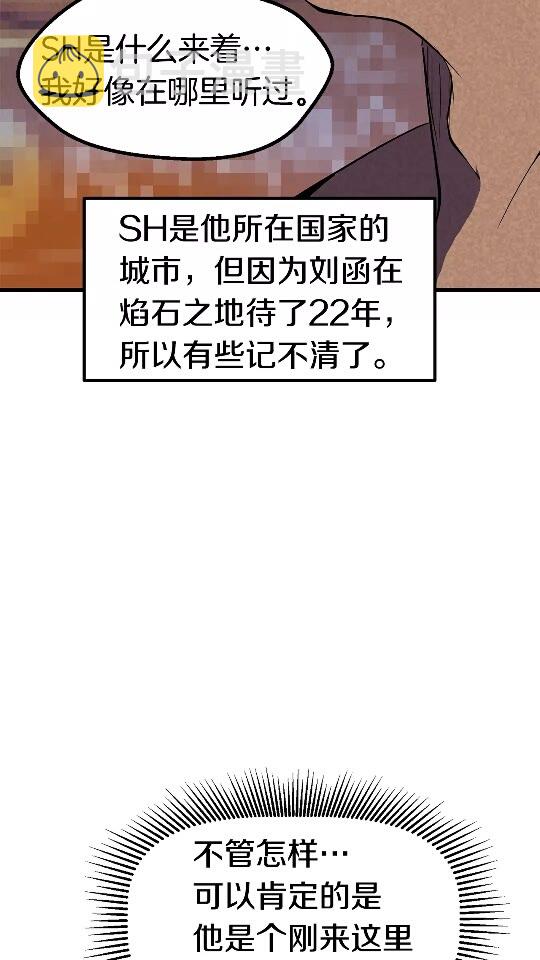 拔剑九亿次完结了吗?漫画,第52话 锒铛入狱1图