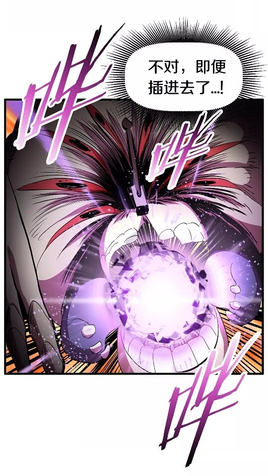拔剑九亿次完结了吗?漫画,第29话 怪物与怪物1图