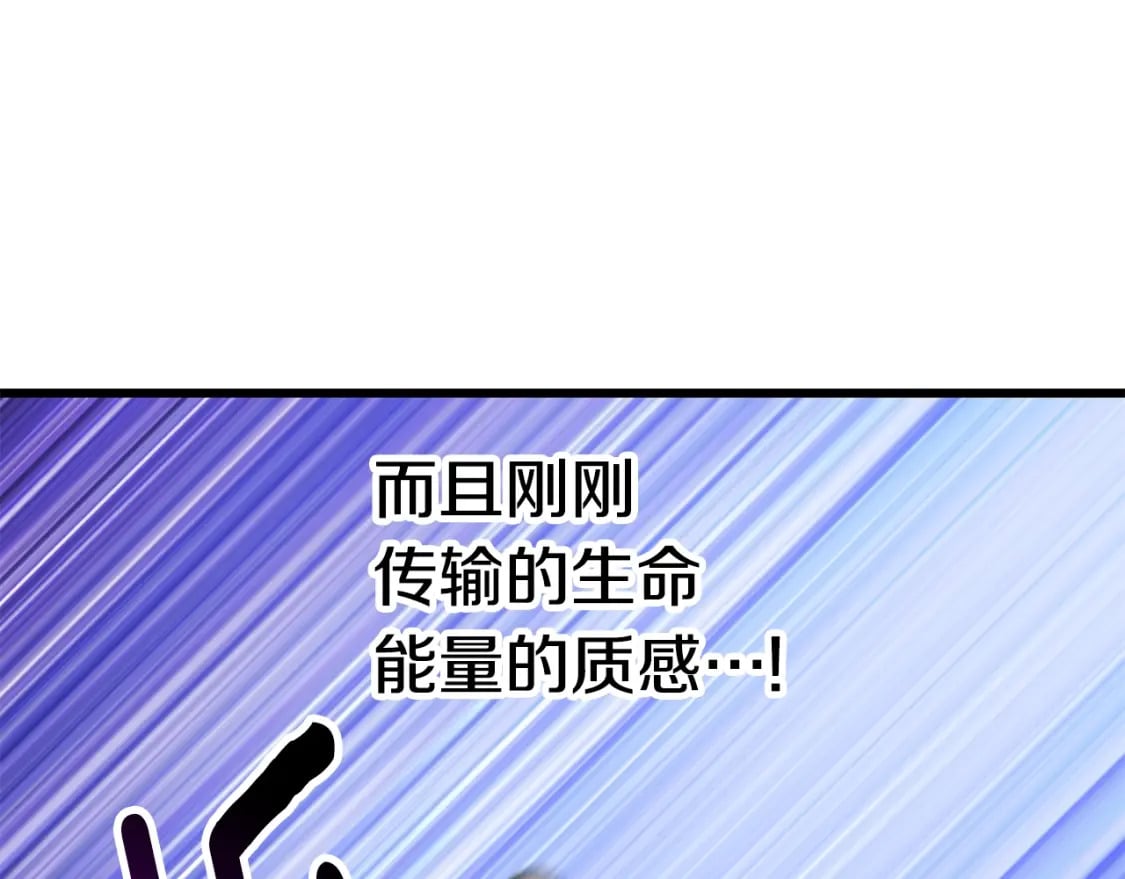 拔剑九亿次完结了吗?漫画,第156话 空中浩劫1图