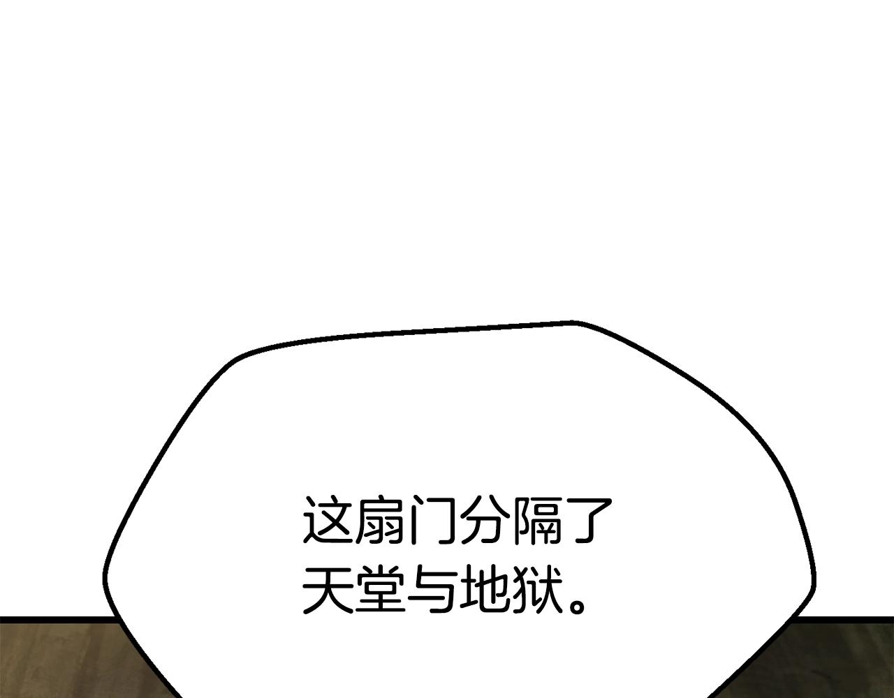 拔剑九亿次最新话漫画,第116话 真正的战士1图