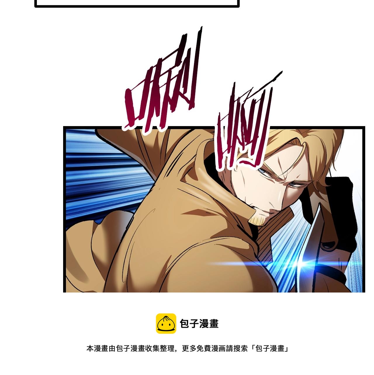 拔剑九亿次完结了吗?漫画,第122话 一决高下1图