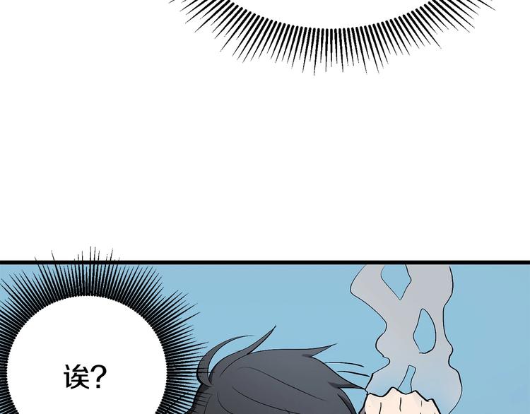 拔剑九亿次完结了吗?漫画,第4话 飞龙中的奇葩2图