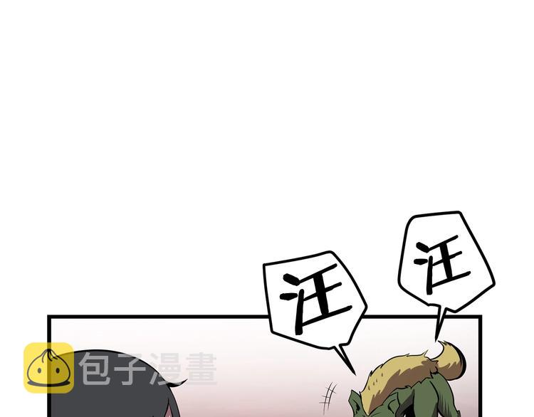 拔剑九亿次最新话漫画,第2话 致命的故障1图