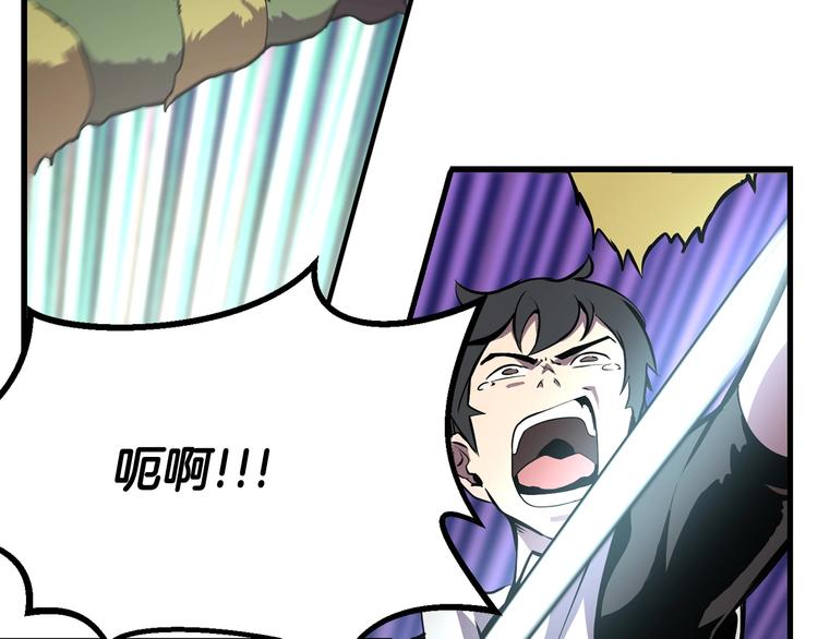 拔剑九亿次最新话漫画,第2话 致命的故障2图