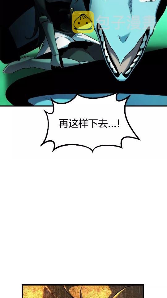 拔剑九亿次完结了吗?漫画,第43话 变身2图