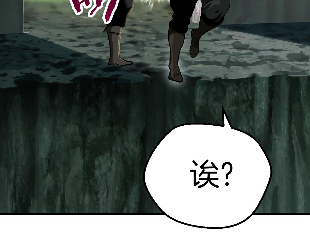 拔剑九亿次完结了吗?漫画,第117话 天使的胳膊2图