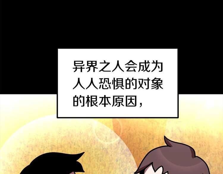 拔剑九亿次最新话漫画,第57话 直面杀戮1图