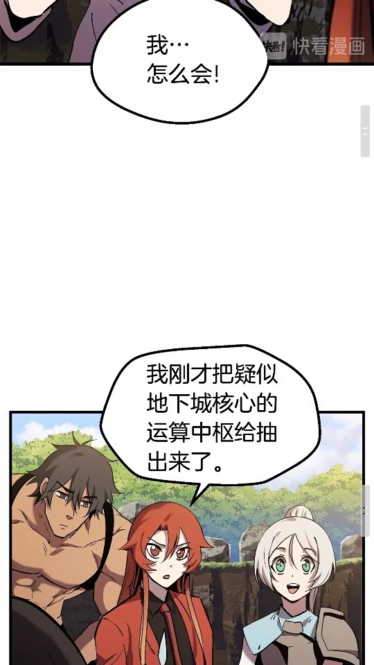 拔剑九亿次最新话漫画,第49话 四大英雄2图