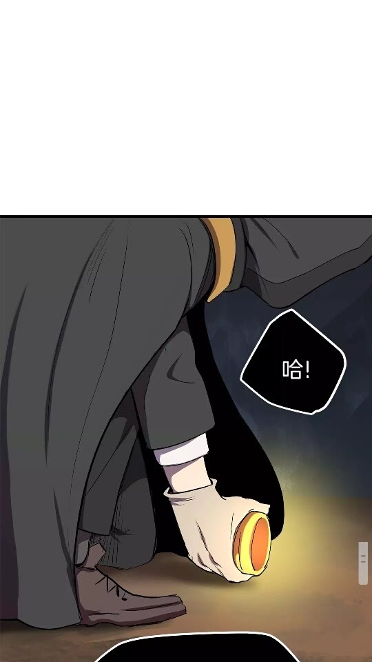 拔剑九亿次最新话漫画,第11话 败露2图