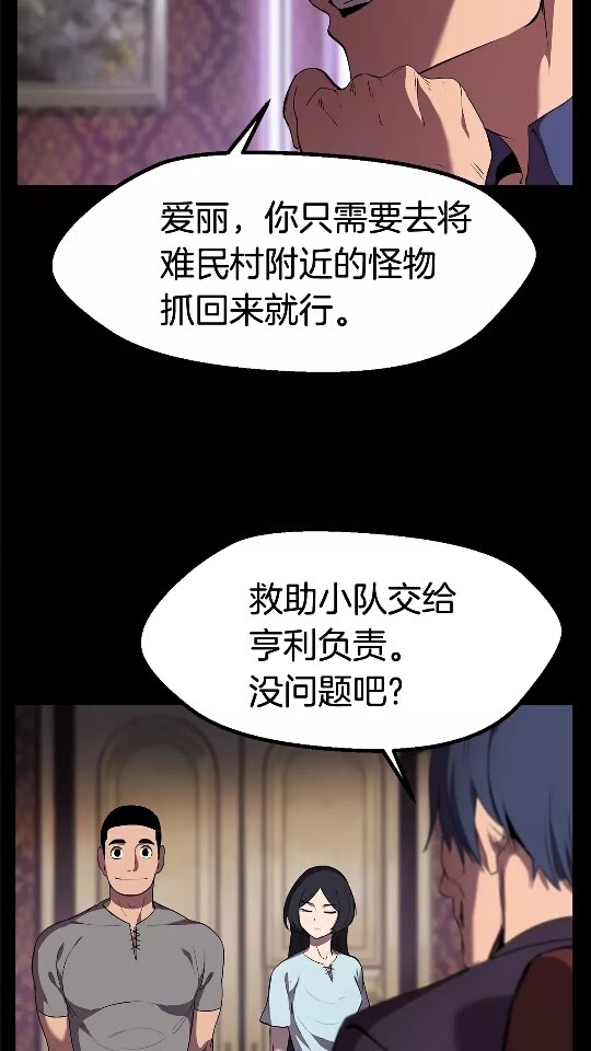 拔剑九亿次漫画下拉式六漫画漫画,第31话 破裂2图