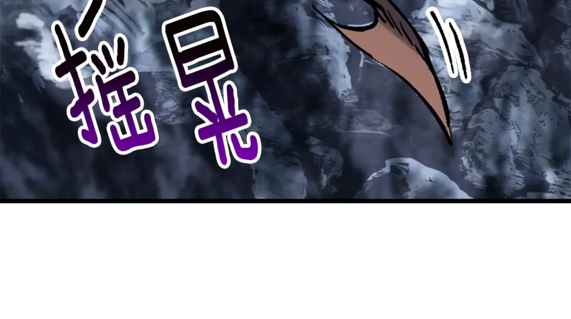 拔剑九亿次完结了吗?漫画,第159话 奇怪的龙族1图