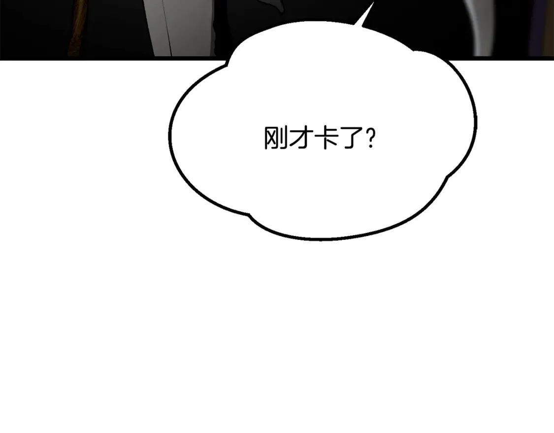 拔剑九亿次最新话漫画,第194话 放下的自尊心2图