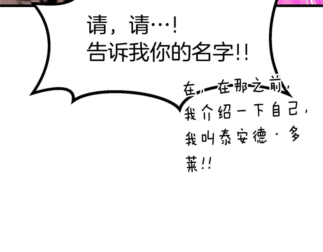 拔剑九亿次最新话漫画,第171话 抉择2图