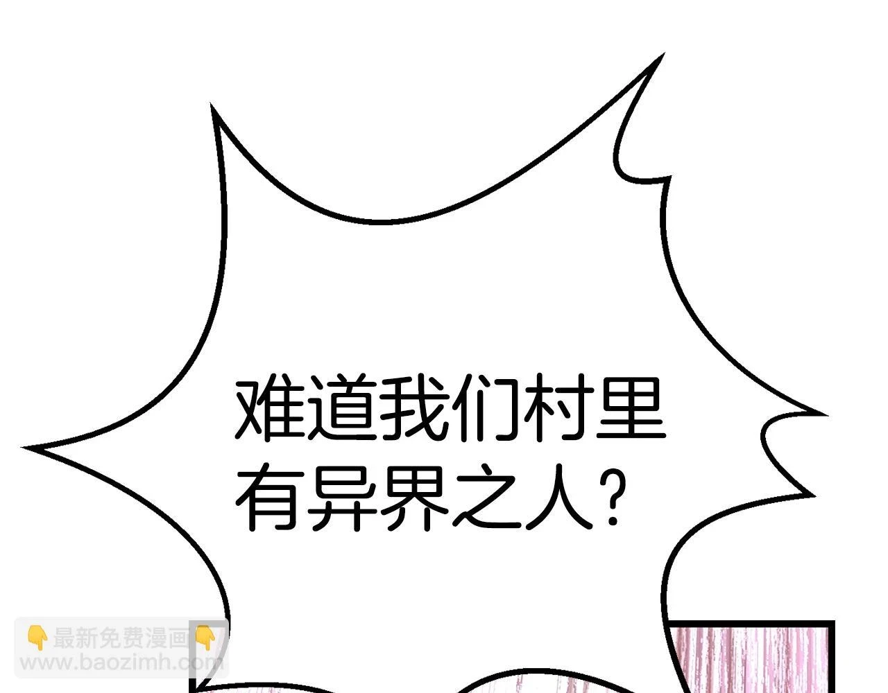 拔剑九亿次最新话漫画,第151话 年纪轻轻的老板1图