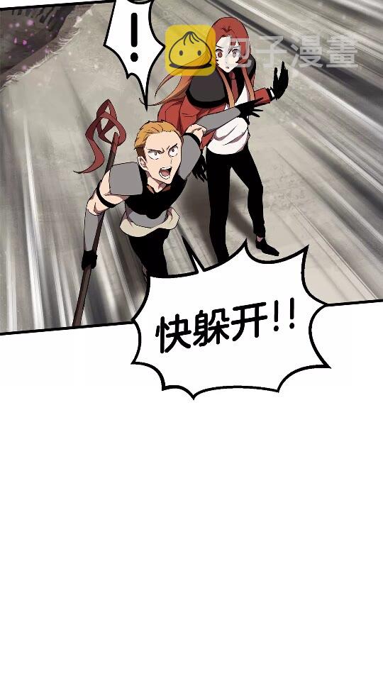 拔剑九亿次最新话漫画,第29话 怪物与怪物1图