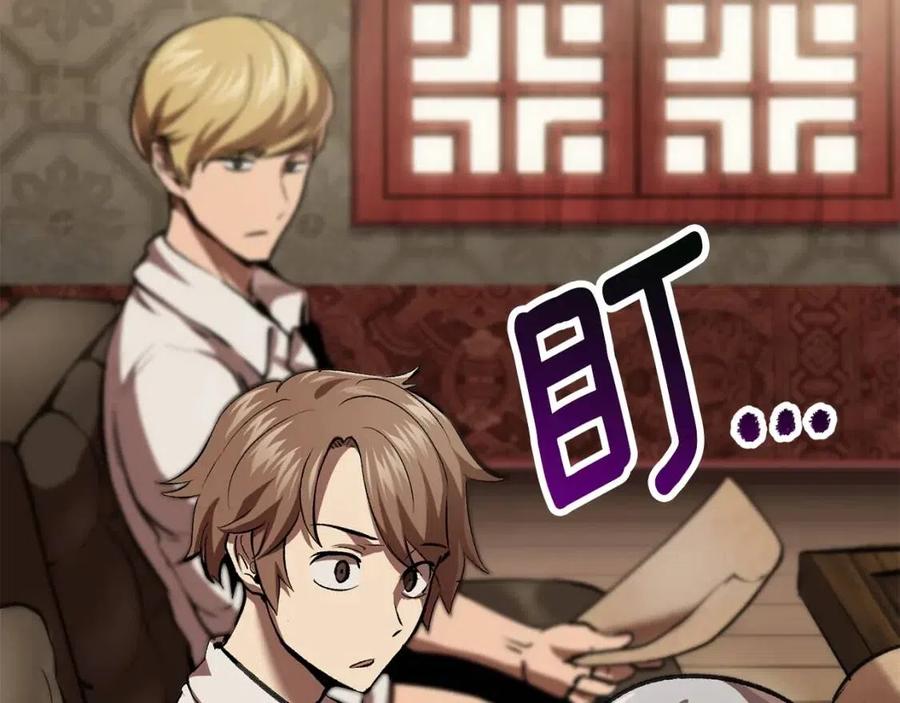 拔剑九亿次最新话漫画,第105话 战斗的理由1图