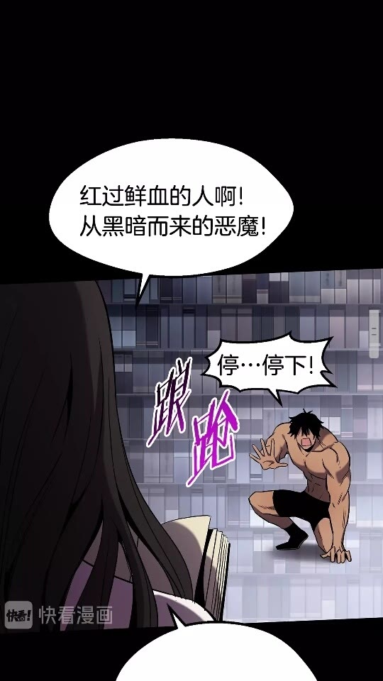 拔剑九亿次最新话漫画,第48话 黑历史互爆2图