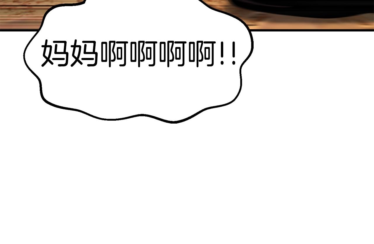 拔剑九亿次最新话漫画,第129话 存在的意义2图