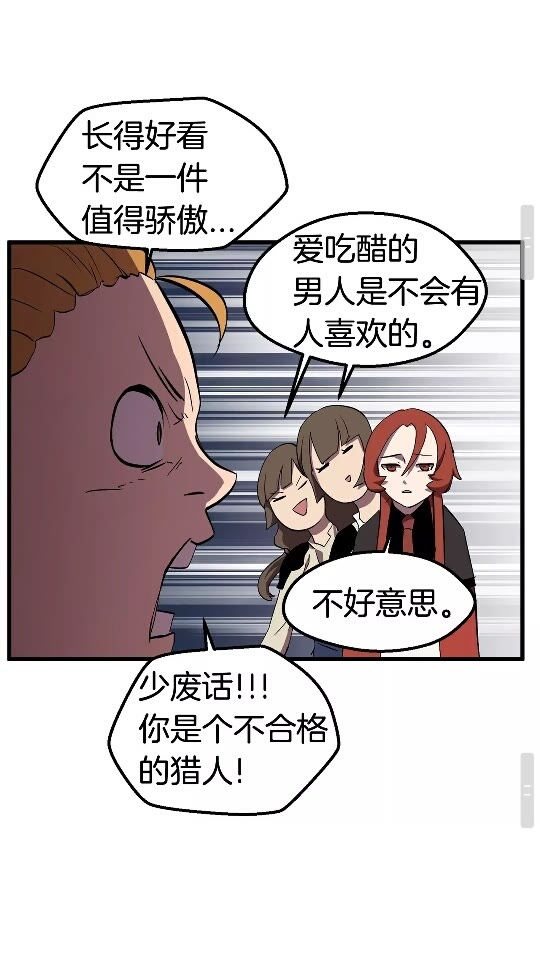 拔剑九亿次完结了吗?漫画,第28话 蜘蛛王1图