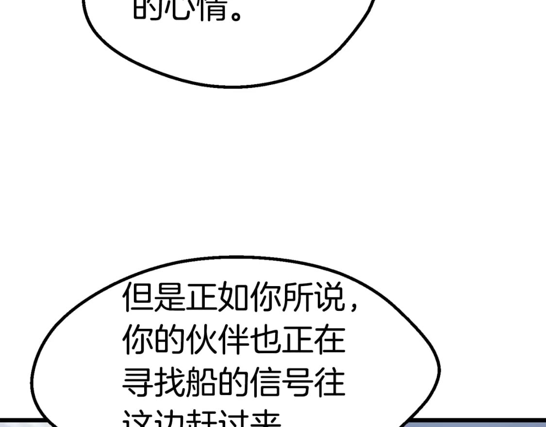 拔剑九亿次完结了吗?漫画,第163话 解开诅咒的办法1图