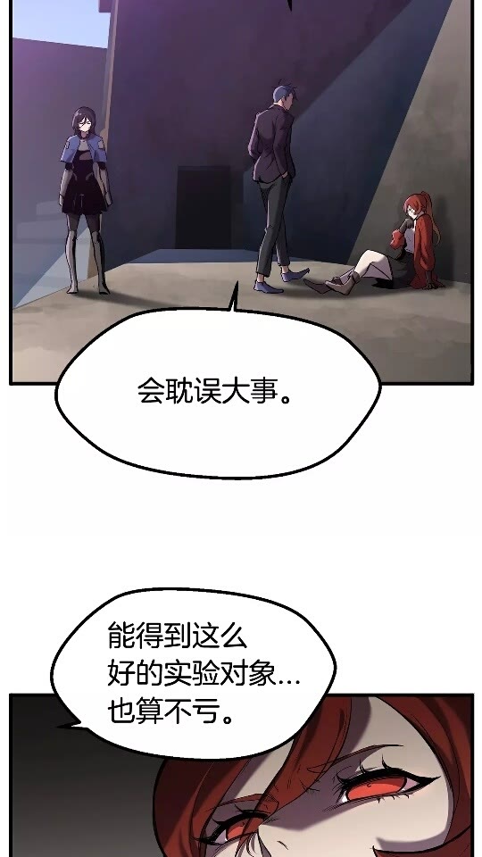 拔剑九亿次完结了吗?漫画,第35话 意外闯入的龙2图