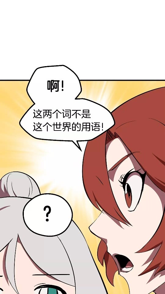 拔剑九亿次完结了吗?漫画,第52话 锒铛入狱1图