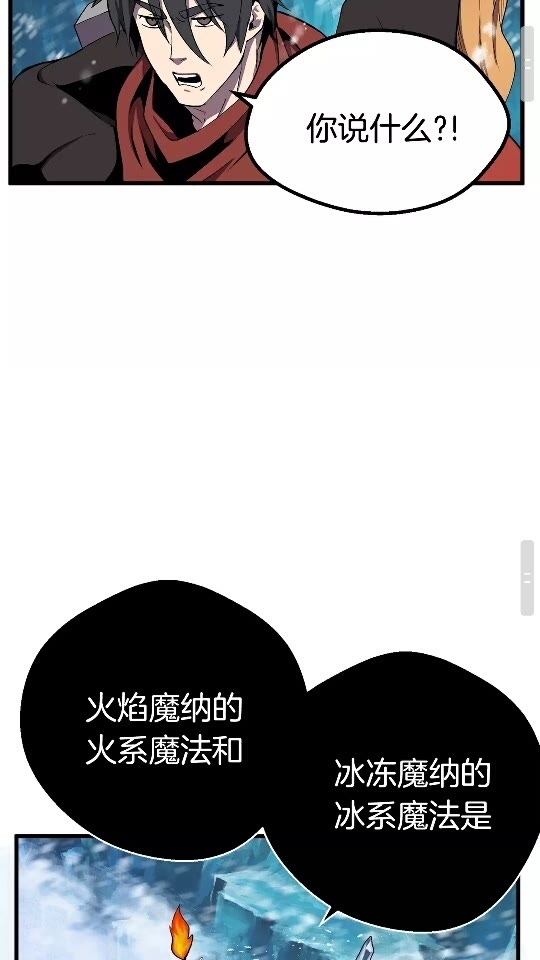 拔剑九亿次完结了吗?漫画,第17话 强敌2图