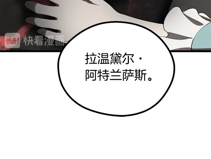 拔剑九亿次完结了吗?漫画,第75话 断剑重铸2图