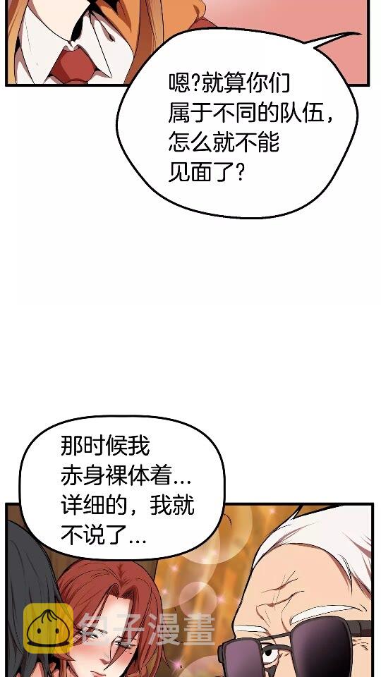 拔剑九亿次最新话漫画,第15话 秘密与约定2图