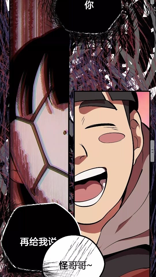 拔剑九亿次完结了吗?漫画,第14话 不速之客2图