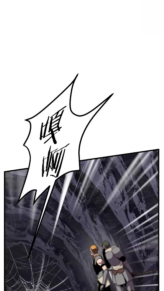 拔剑九亿次完结了吗?漫画,第28话 蜘蛛王2图