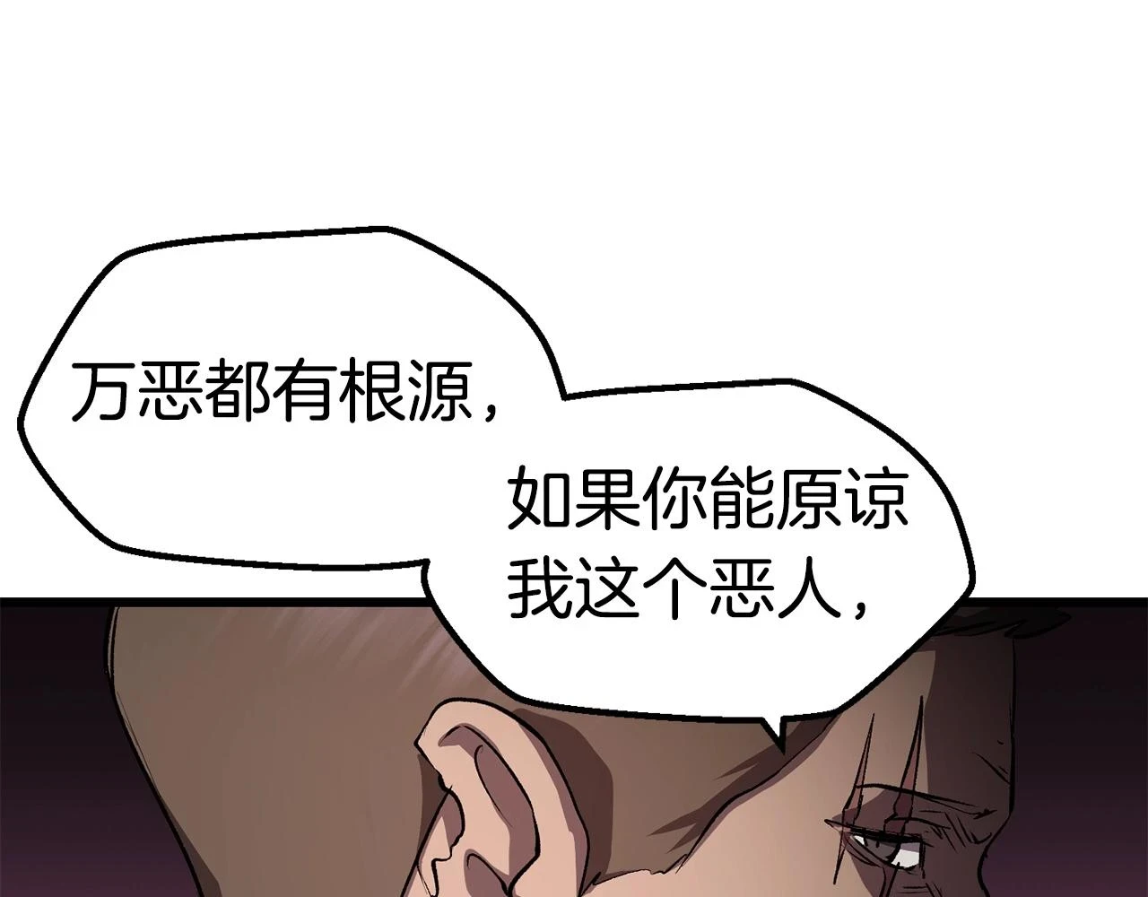 拔剑九亿次最新话漫画,第149话 无休止的战争1图