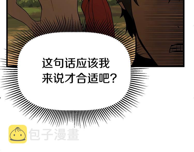 拔剑九亿次最新话漫画,第7话 男人的苦1图