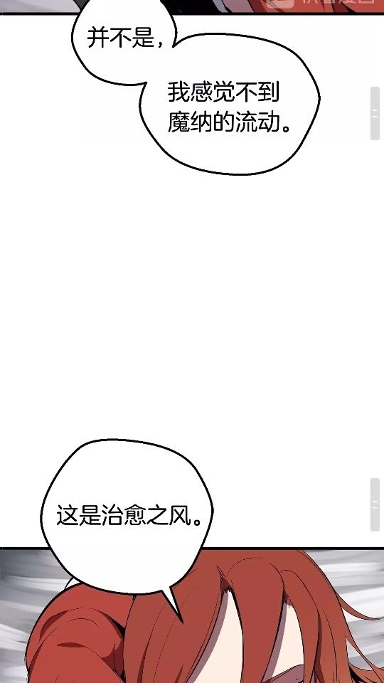 拔剑九亿次最新话漫画,第12话 风波之后2图