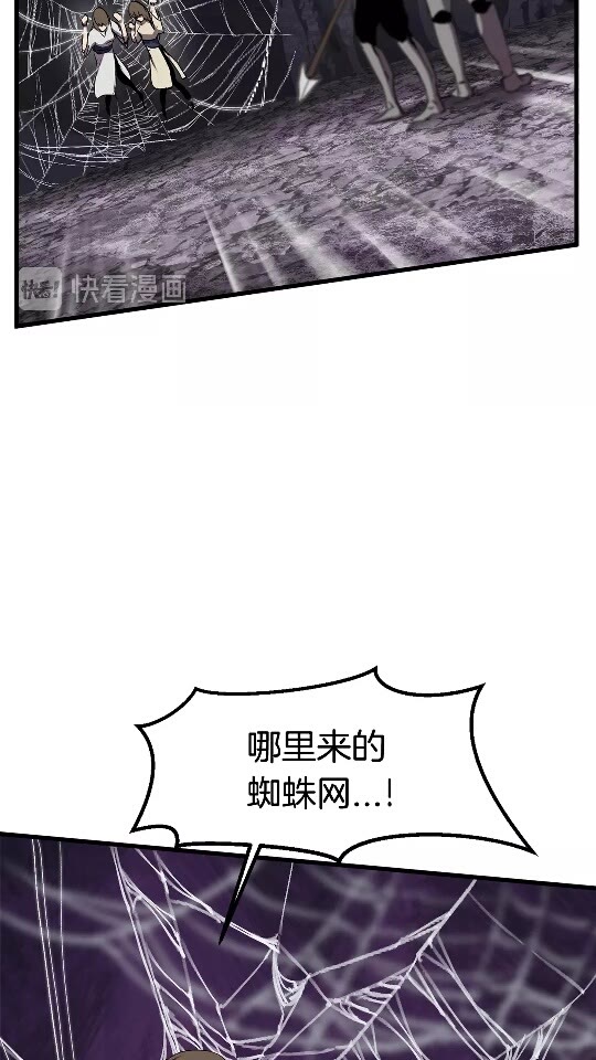 拔剑九亿次完结了吗?漫画,第28话 蜘蛛王1图