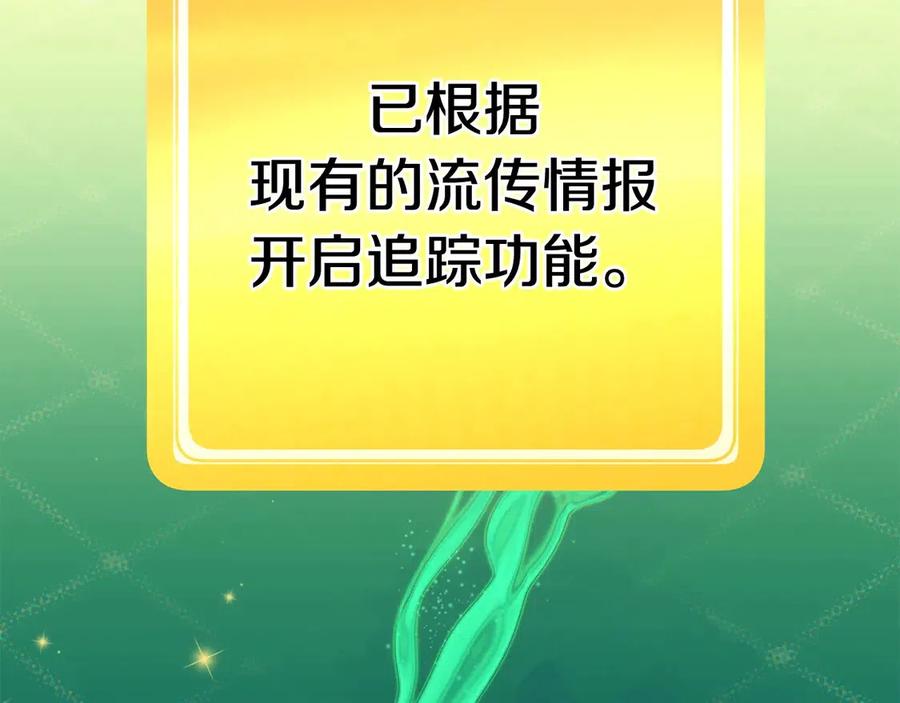 拔剑九亿次最新话漫画,第36话 你们不该骗我2图