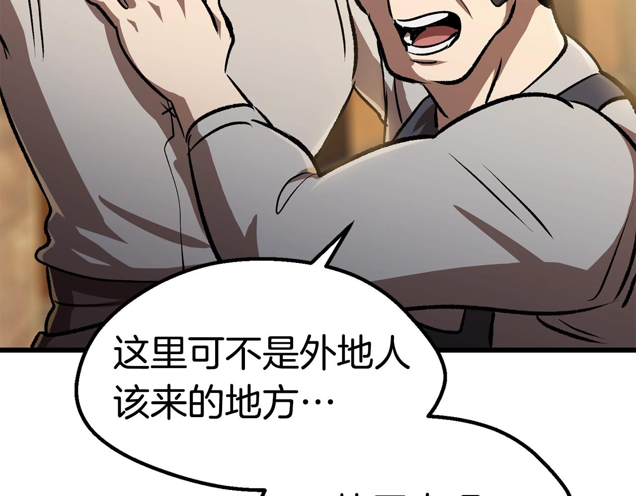 拔剑九亿次最新话漫画,第127话 少女雪莉1图