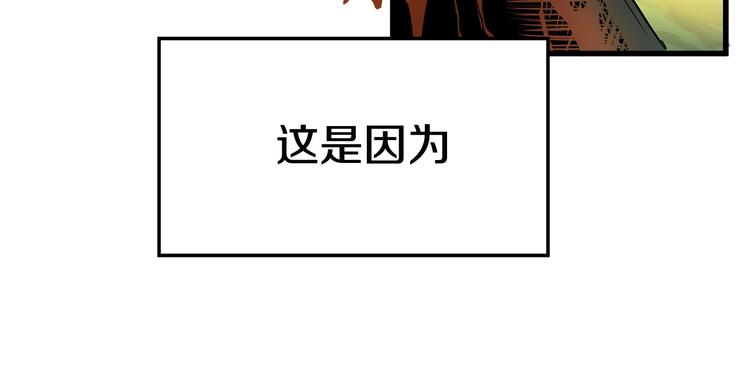 拔剑九亿次完结了吗?漫画,第9话 杀机2图