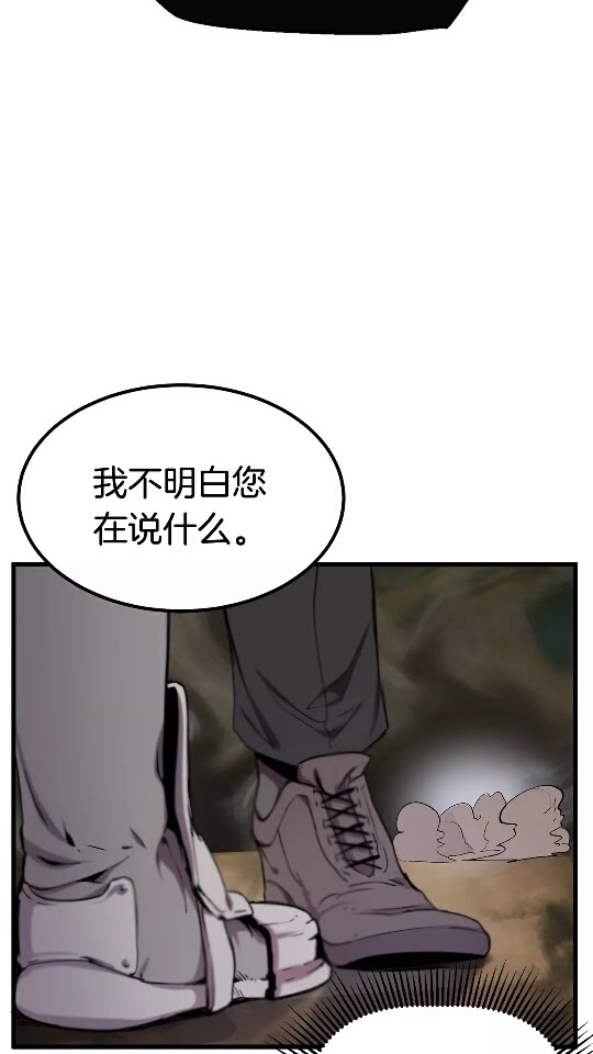 拔剑九亿次最新话漫画,第11话 败露1图