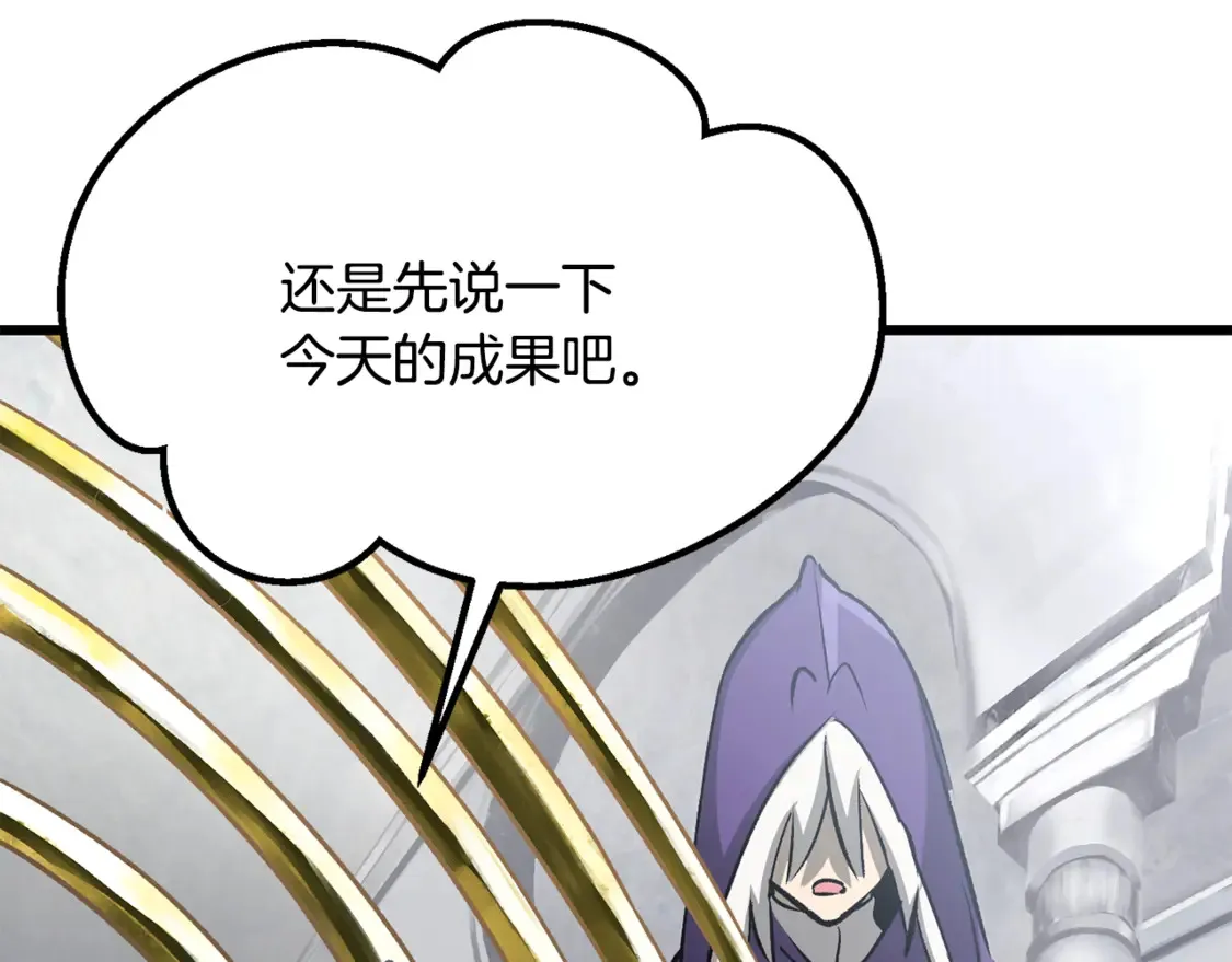 拔剑九亿次完结了吗?漫画,第194话 放下的自尊心1图
