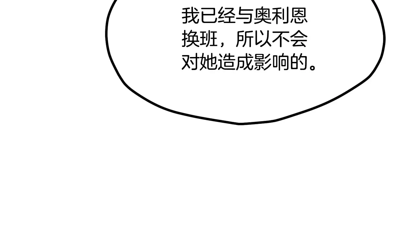 拔剑九亿次完结了吗?漫画,第199话 提升等级的秘密2图