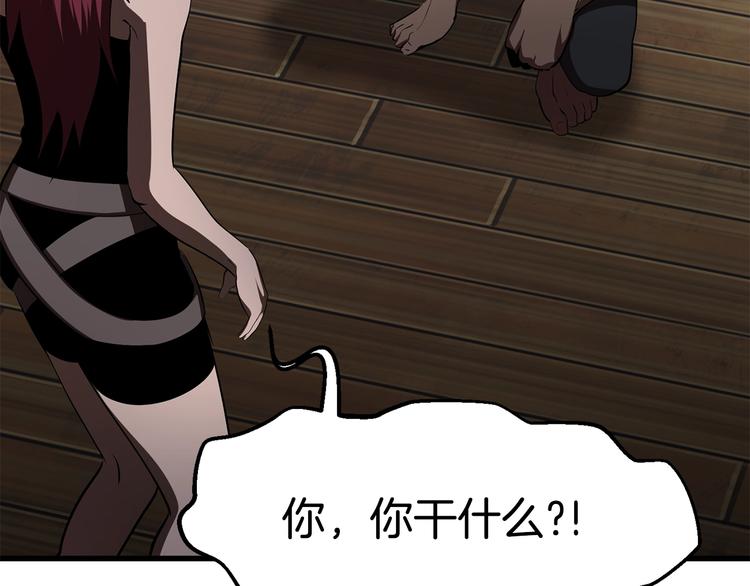 拔剑九亿次完结了吗?漫画,第71话 美食大于天1图