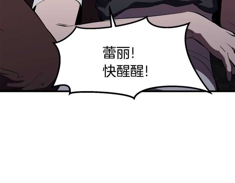 拔剑九亿次完结了吗?漫画,第62话 ”英雄传说“2图